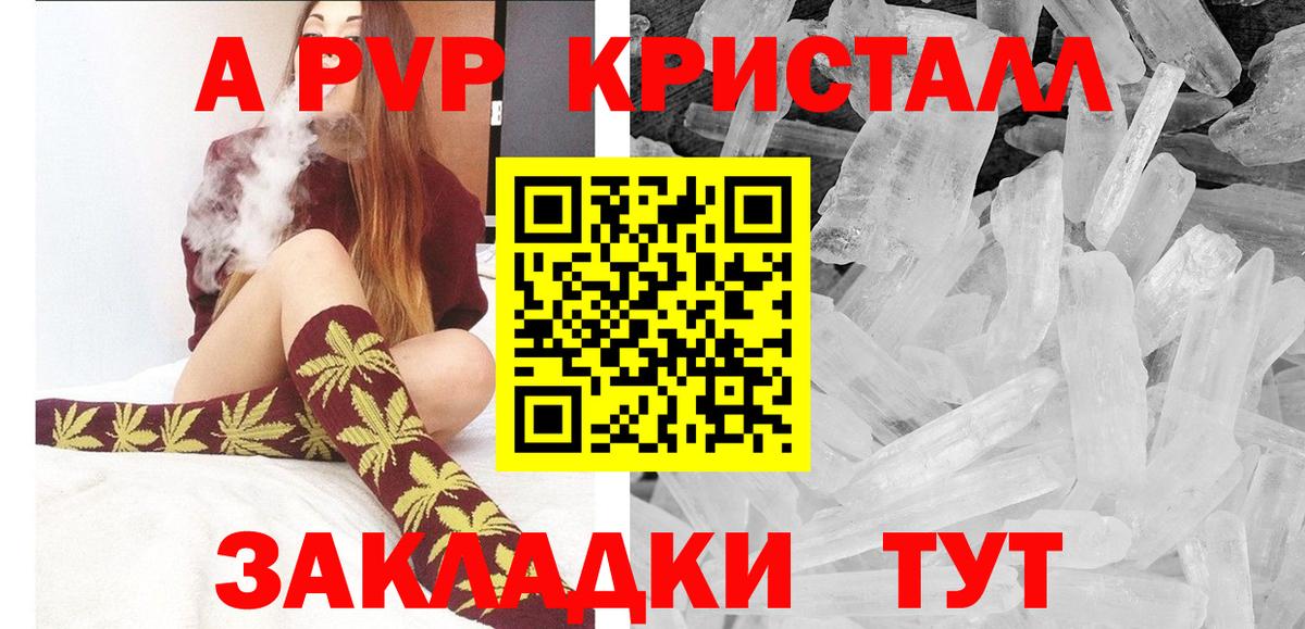 APVP Crystall Михайловск
