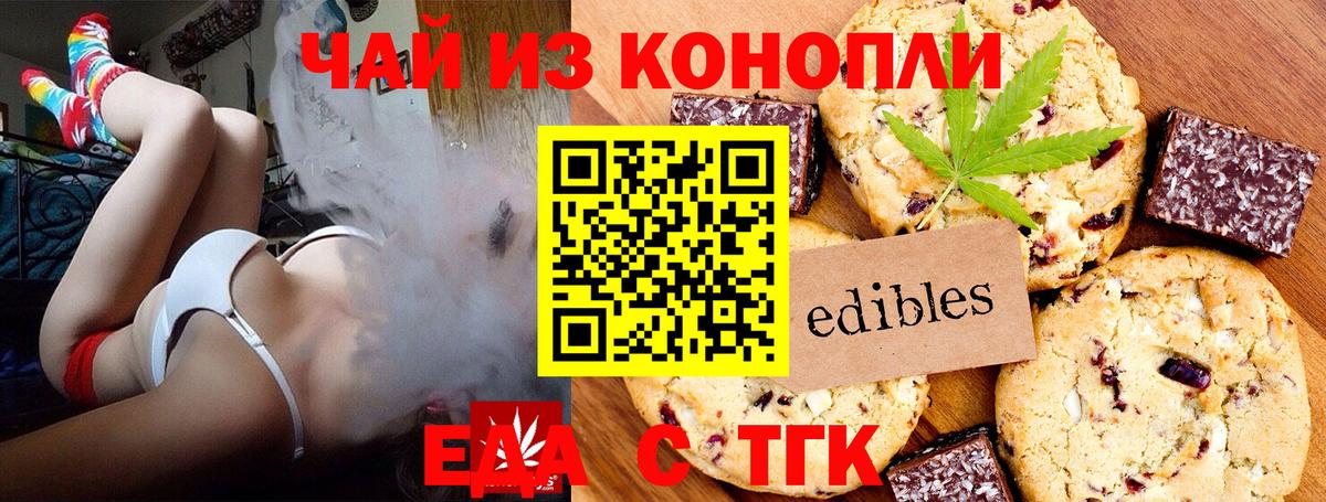 Canna-Cookies конопля  Вход с VPN  Михайловск 