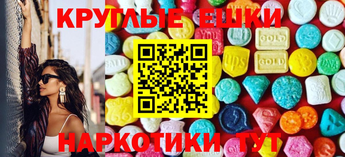 Михайловск  ЭКСТАЗИ 250 мг  Экстази  Вход с VPN 