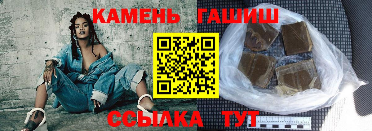 ГАШИШ Premium Михайловск
