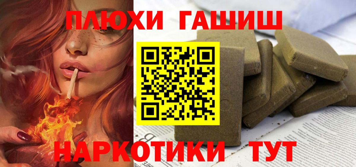 ГАШИШ гашик  Гашиш  Михайловск  Гашиш хэш  Вход с VPN 