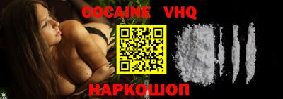 альфа пвп VHQ Шебекино
