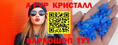 мяу мяу кристалл Шелехов