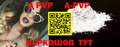 альфа пвп VHQ Шебекино