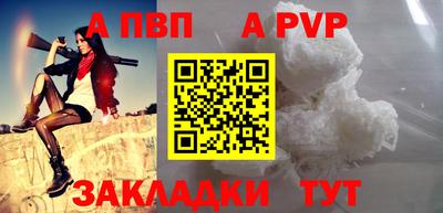 альфа пвп VHQ Шебекино
