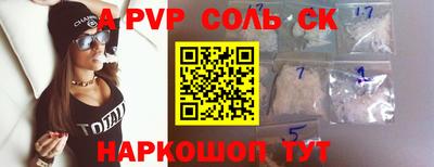 мяу мяу кристалл Шелехов