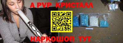 альфа пвп Шахты
