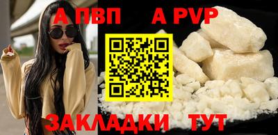 мяу мяу кристалл Шелехов