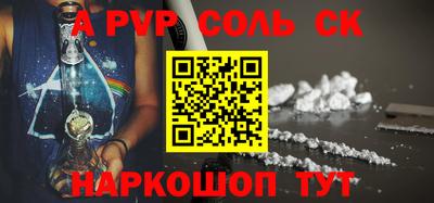 альфа пвп Шахты
