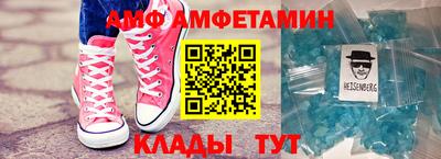 альфа пвп Шахты