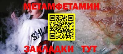мяу мяу кристалл Шелехов