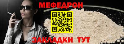 мяу мяу кристалл Шелехов