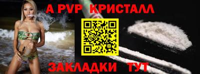 альфа пвп VHQ Шебекино
