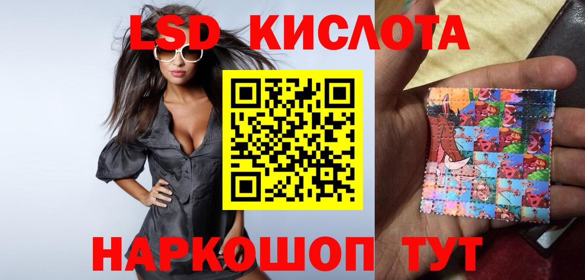 Лсд 25 экстази  Вход с VPN  Михайловск  ЛСД экстази кислота 