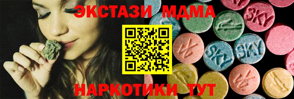 МДМА VHQ Михайловск