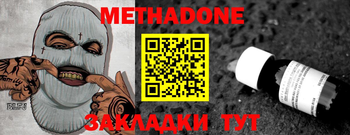 Михайловск  площадка Telegram  Вход с VPN  МЕТАДОН VHQ 