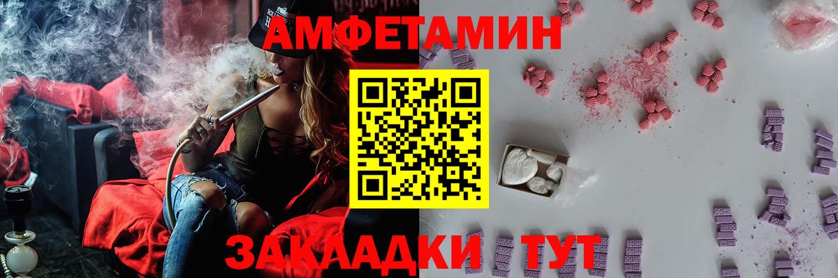 Михайловск  МЕТАМФЕТАМИН винт  Вход с VPN  МЕТАМФЕТАМИН винт 