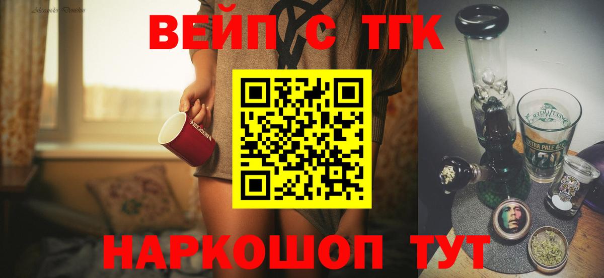 Дистиллят ТГК вейп  наркотики  Михайловск  Вход с VPN 